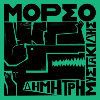 Dimitris Mystakidis - Morso