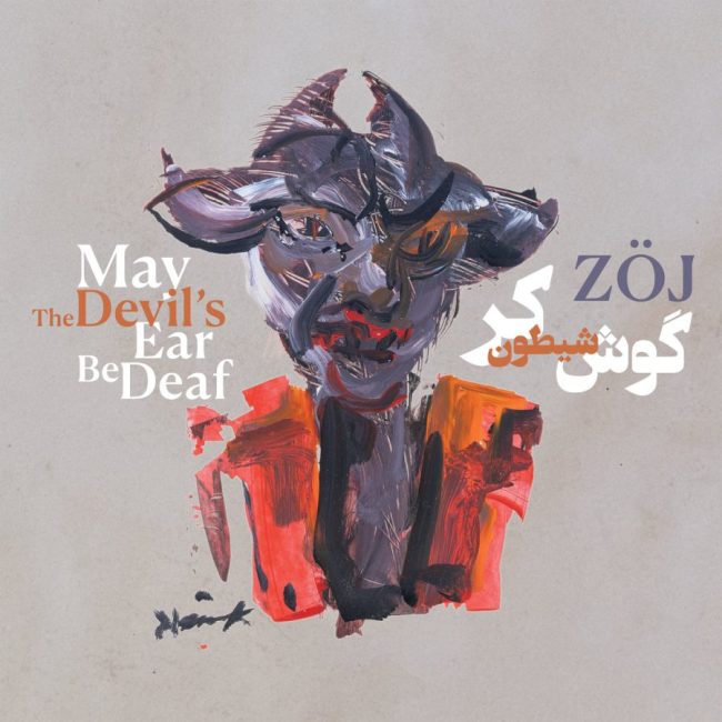 ZÖJ - May The Devil's Ear Be Deaf